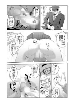 Page 17 of Seisai Jikan ~Namaiki na JK, JD, Hitozuma ni Kyousei Nakadashi!! 1