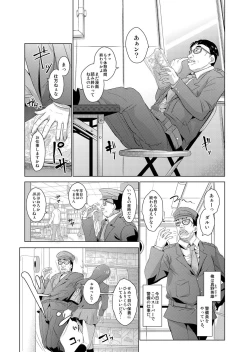 Page 2 of Seisai Jikan ~Namaiki na JK, JD, Hitozuma ni Kyousei Nakadashi!! 1