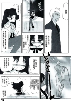 Page 14 of Auto und AdleR