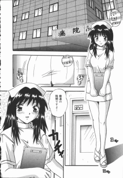 Page 90 of Kyouen
