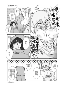 Page 33 of Slime☆Panic!!