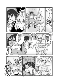 Page 5 of Slime☆Panic!!