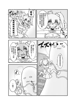 Page 7 of Slime☆Panic!!