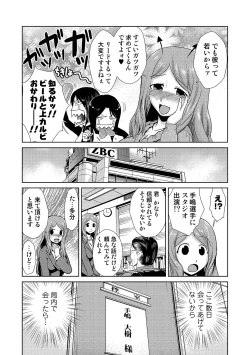 Page 106 of Do-M Kazoku Keikaku