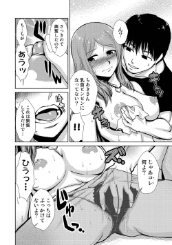 Page 113 of Do-M Kazoku Keikaku