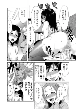 Page 13 of Do-M Kazoku Keikaku