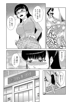 Page 142 of Do-M Kazoku Keikaku