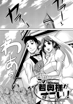 Page 160 of Do-M Kazoku Keikaku