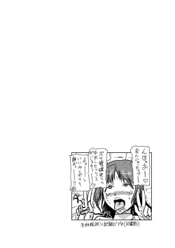 Page 183 of Do-M Kazoku Keikaku