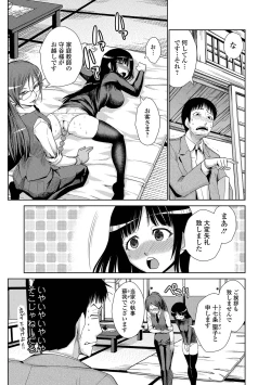 Page 60 of Do-M Kazoku Keikaku