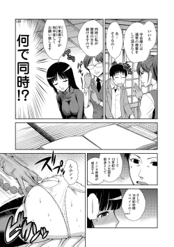 Page 62 of Do-M Kazoku Keikaku