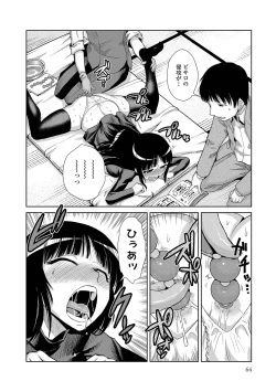 Page 63 of Do-M Kazoku Keikaku