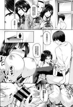 Page 130 of Hinata NTRism Ch. 1-8.5