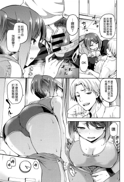 Page 13 of Hinata NTRism Ch. 1-8.5