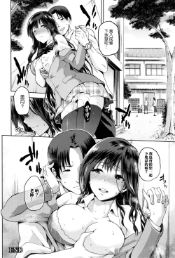 Page 148 of Hinata NTRism Ch. 1-8.5