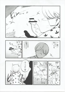 Page 12 of Amagimi