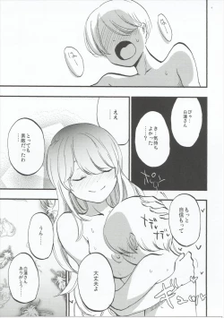 Page 22 of Amagimi