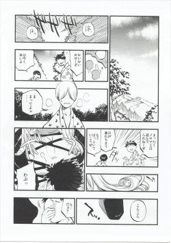 Page 4 of Amagimi