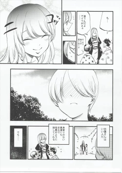 Page 6 of Amagimi