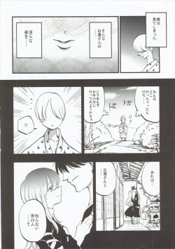 Page 7 of Amagimi