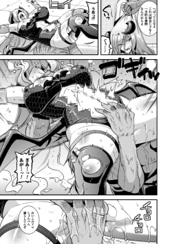 Page 103 of Seigi no Heroine Kangoku File Vol. 9