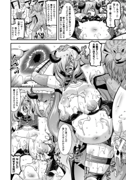 Page 112 of Seigi no Heroine Kangoku File Vol. 9