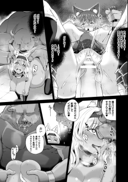 Page 53 of Seigi no Heroine Kangoku File Vol. 9
