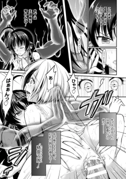 Page 9 of Seigi no Heroine Kangoku File Vol. 9