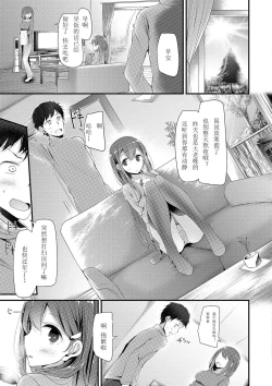 Page 111 of Knee High Sex