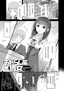 Page 129 of Knee High Sex