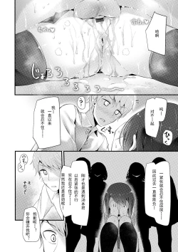 Page 142 of Knee High Sex