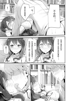 Page 143 of Knee High Sex