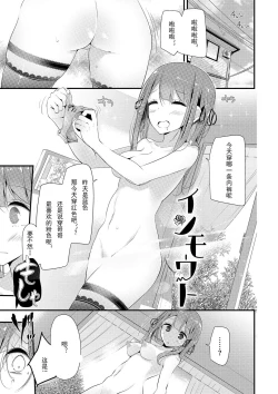 Page 149 of Knee High Sex