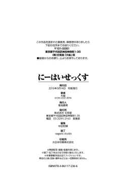 Page 201 of Knee High Sex