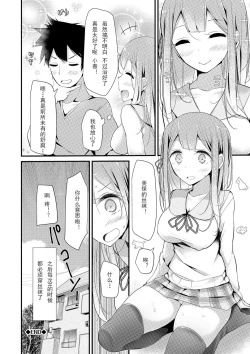 Page 88 of Knee High Sex