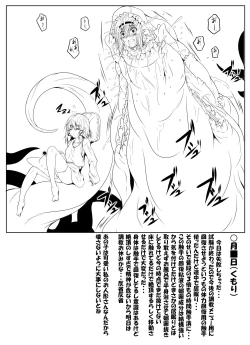 Page 10 of Komeiji Satori Shokushu Choukyou