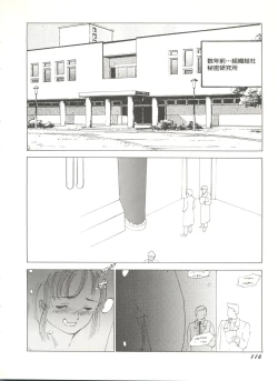 Page 120 of Doujin Anthology Bishoujo a La Carte 3