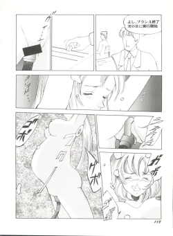 Page 122 of Doujin Anthology Bishoujo a La Carte 3