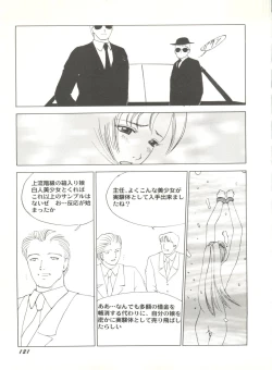 Page 125 of Doujin Anthology Bishoujo a La Carte 3