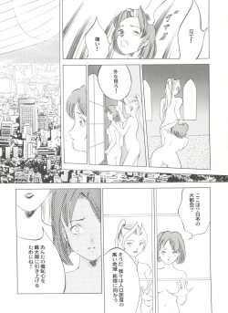 Page 140 of Doujin Anthology Bishoujo a La Carte 3