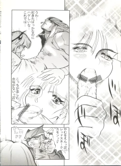 Page 36 of Doujin Anthology Bishoujo a La Carte 3