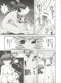 Page 57 of Doujin Anthology Bishoujo a La Carte 3