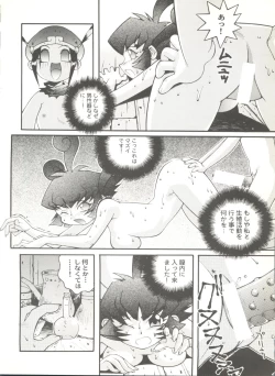 Page 60 of Doujin Anthology Bishoujo a La Carte 3