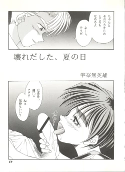 Page 87 of Doujin Anthology Bishoujo a La Carte 3