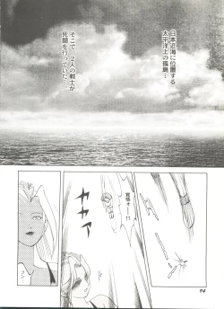 Page 98 of Doujin Anthology Bishoujo a La Carte 3