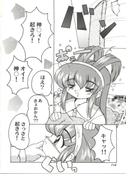 Page 114 of Doujin Anthology Bishoujo a La Carte 4