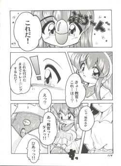 Page 116 of Doujin Anthology Bishoujo a La Carte 4