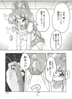 Page 117 of Doujin Anthology Bishoujo a La Carte 4