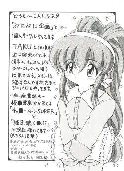 Page 126 of Doujin Anthology Bishoujo a La Carte 4