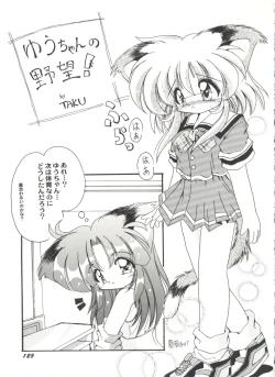 Page 127 of Doujin Anthology Bishoujo a La Carte 4